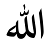 Allah..png
